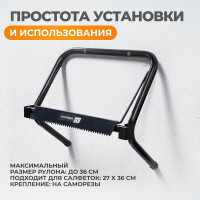 Настенный диспенсер для бумажных салфеток в рулоне WIEDERKRAFT WDK-81902