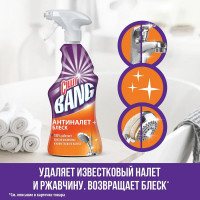 Чистящее средство CILLIT BANG Антиналет + Блеск  универсал, 750 мл, распылитель 600351