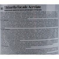 Краска Tikkurila FACADE ACRYLATE акрилатная, универсальная для фасадов и интерьеров, база A 0,9л 205604 700012339