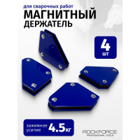 Набор магнитных держателей для сварочных работ 4 шт ROCKFORCE RF-115374 16095