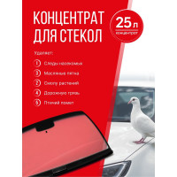 Суперконцентрированный омыватель стекол (без запаха) KERRY KR-336