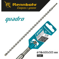 Бур Quadro (16x600 мм; SDS+) RENNBOHR 511660
