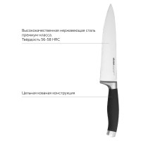 Поварской нож NADOBA RUT 20 см, 722714