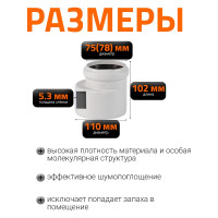 Редукция бесшумной канализации Ostendorf Skolan Safe 110х78 мм SKR 335710