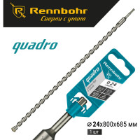 Бур Quadro (24x800 мм; SDS-plus) RENNBOHR 512480