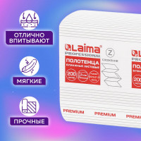 Бумажные полотенца LAIMA H2 PREMIUM 2-сл белые, КОМПЛЕКТ 21 пач, 24х21.6 см, Z-сложение, 200 шт 111339