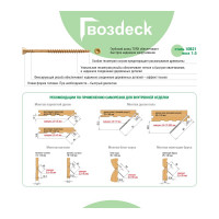Саморез Гвозdeck ПОЛ, потайная головка, 3.5х55мм, T10, с битой 20423555YETXWG3