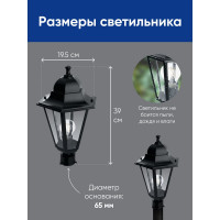 Садово-парковый светильник FERON 203/PL6203 шестигранный на столб 100W E27 230V черный 11068