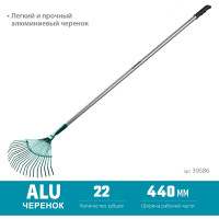 Веерные грабли с алюминиевым черенком GRINDA PROLine 22 плоских зубца 39586