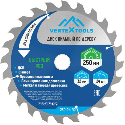 Диск пильный по дереву (250х32-30 мм; 24 зуба) Vertextools 250-24-32