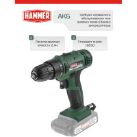 Аккум.дрель Hammer ACD18BS, 18В 2x2Ач 10мм, 2 акк. Li-ion, 18В, 45 Нм, В КЕЙСЕ 680329