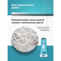 Универсальный ремонтно-монтажный клей KUDO Невидимый шов, на акриловой основе, прозрачный, 200 мл KBT-300