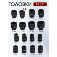 Набор инструментов Forcekraft ударные, 21пр, 3/4", в метал. кейсе FK-6212-5MPB(28167)