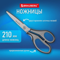 Ножницы BRAUBERG SUPER, 210 мм, серо-черные, 2-х сторонняя заточка 237296