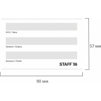 Горизонтальный бейдж Basic Staff, 57x90 мм с клипсой и булавкой, мягкий 50 шт 235464