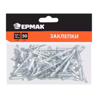 Заклепки ЕРМАК 4.8x16 мм, 50 шт. 671-148