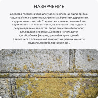 Антиплесень для наружних и внутренних работ Elcon 10 л 00-00462961