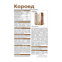 Декоративная штукатурка ШПАТЛЕР Короед 25 кг Ш00036