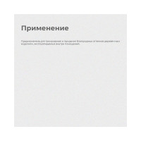 Водная морилка KRAFOR мокко, 0.5 л 247376