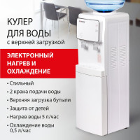 Напольный кулер для воды SONNEN Fse-02i нагрев/охлаждение электронное, шкаф, 2 крана, белый 455742