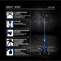 Трансмиссионная стойка Great Wolf 0.6 тонны GW-0106