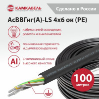 Кабель Камкабель АсВВГнг А - LS 4х6 мм 100 м ГОСТ 115)F40KF0007ЪЮ0100М