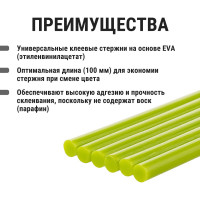 Стержни для клеевого пистолета универсальные зеленые, 7 мм x 100 мм, 6 штук, TDM ELECTRIC «Алмаз» SQ1024-0505