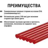 Стержни для клеевого пистолета универсальные красные, 7 мм x 100 мм, 6 штук, TDM ELECTRIC «Алмаз» SQ1024-0504