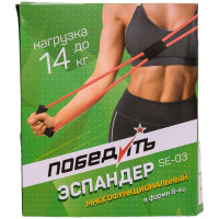 Многофункциональный эспандер в форме 8-ки Победитъ SE-03, нагрузка до 14 кг 105354