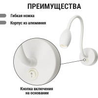 Светильник настенный светодиодный белый, с выключателем, 3 Вт, COB, 270 лм, 4000 К, IP20, "Эрика" TDM ELECTRIC SQ0358-0382
