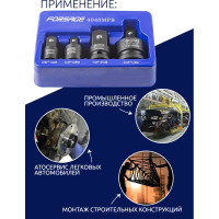 Набор адаптеров ударных 4 предмета в ложементе Forsage F-4048MPB (52602)