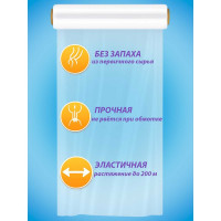 Стрейч пленка ООО Гранд Пак первичное сырье 20 мкм, 50 см, 130 м, 1,2 кг 2343