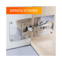 Ремонтная пластина для мебельной петли СКОБЯНОЙ Хедер 009303
