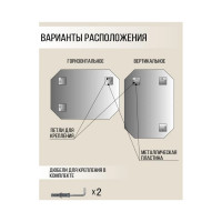 Зеркало БРИДЖ восьмиугольник, с фацетом 685x495 с крепежом 2033854220629