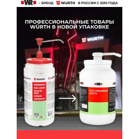 Усиленный очиститель для рук Wurth N-PLUS 3 л. 1893900012092 1