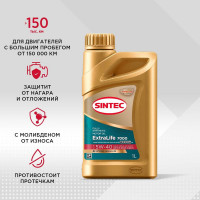Моторное масло Sintec extralife 7000 sae 5w-40, api sn/cf, acea a3/b4, синтетическое, 1 л 600253