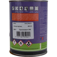 Алкидная автоэмаль HOLEX 295 оранжевая, 0.8 кг HAS-59021