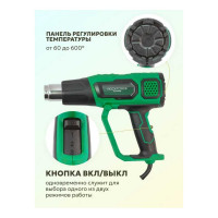 Промышленный фен с насадками Rockforce RF-HG70-2000LED(52352)