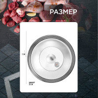 Крышка-гриль Forester термо-контроль, с термостойким стеклом и термометром, 33 см CI-08