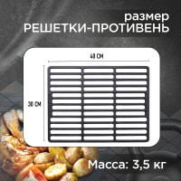 Чугунная решетка-гриль Forester 40x30 см, с керамическим антипригарным покрытием CI-05