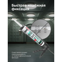 Клей KUDO HOME Turbo для быстрого монтажа, на акриловой основе, белый, 280 мл KBK-331