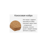 Матрас ОРМАТЕК base 90-190 Матрас Base Duo S/M
