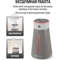 Портативный увлажнитель воздуха TDM ELECTRIC "Ареал мини", 0,38 л, RGB, насадки: вентилятор, ночник, серый, SQ4013-0002