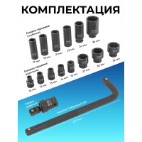 Набор головок ударных Forsage 16пр. 1/2'' 6гр. F-4169MPB(52605)
