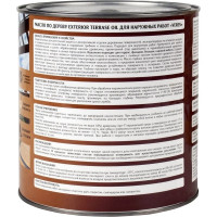 Масло для дерева VERES exterior terrase oil, 3 л, бесцветное 255539