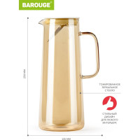 Кувшин для воды стеклянный BAROUGE BJ-704/24 золотисто-бежевый, 1400 мл BJ-704 1400 мл/кувшин
