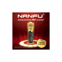 Батарейка NANFU alkaline aa 3шт./бл (отрывной) 6901826017507 LR6 3B(31B)