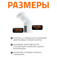 Отвод Ostendorf htbw белый 40x45 559370