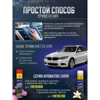 Очиститель-полироль пластика ACG LUXOR  с ароматом манго, 1000 мл 1023566