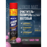 Очиститель-полироль пластика ACG LUXOR MAT матовый, с ароматом бабл-гам, 1000 мл 1023280